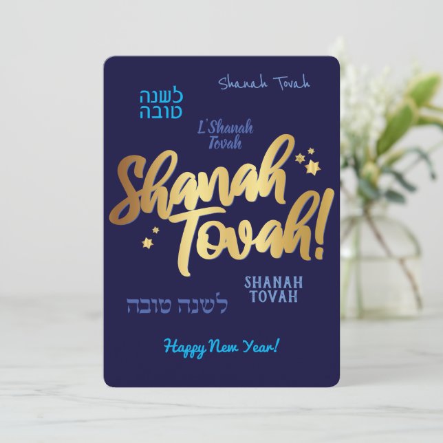 Carte de Nouvel An juif Rosh Hashana (Debout devant)