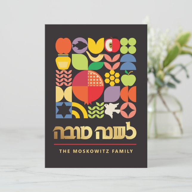 Carte de nouvelle année juive moderne Rosh Hashana (Debout devant)