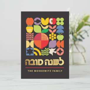 Carte de nouvelle année juive moderne Rosh Hashana