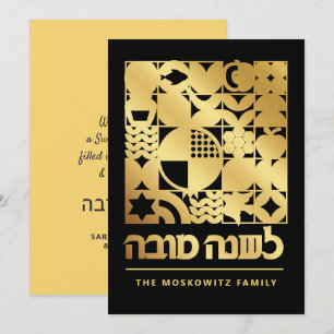 Carte de nouvelle année juive moderne Rosh Hashana