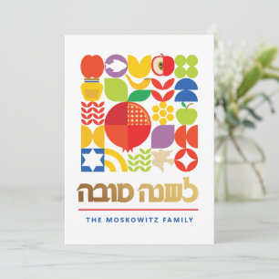 Carte de nouvelle année juive moderne Rosh Hashana