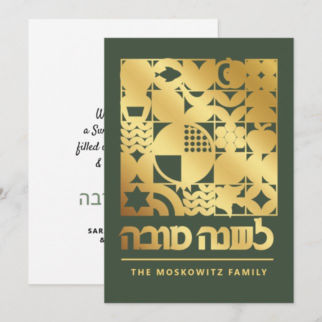 Carte de nouvelle année juive Rosh Hashanah Lshana (Devant / Derrière)