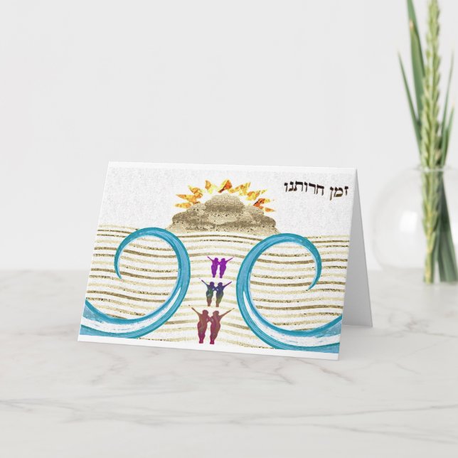 Carte de pâque (Devant)