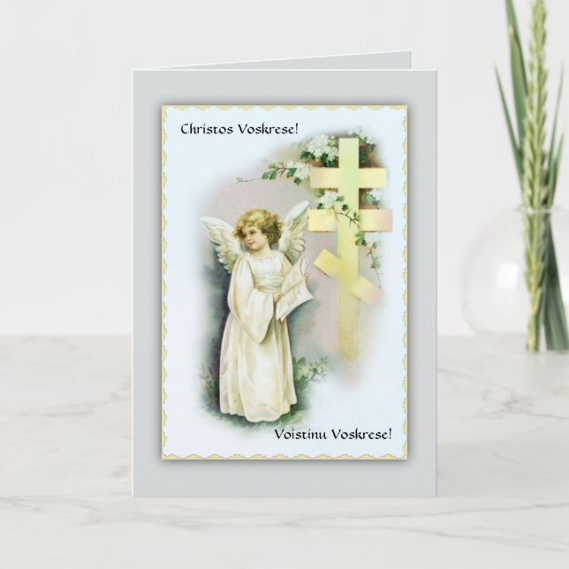 Carte de Pâques Pascha avec prière de St Jean Chry (Devant)