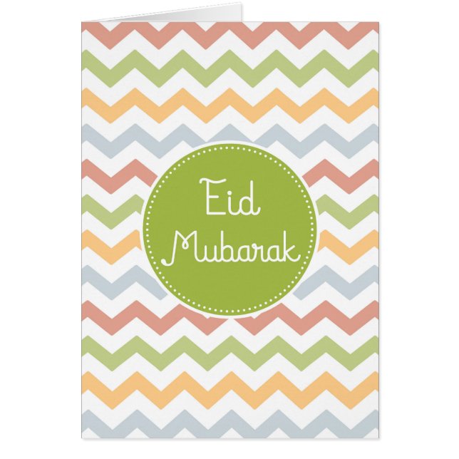Carte de Ramadan/carte d'Eid Mubarak (Devant)
