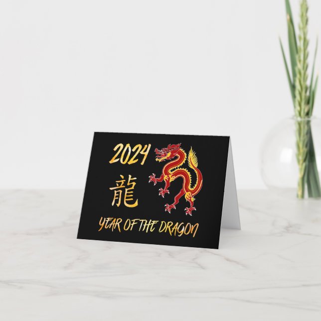 Carte De Remerciements 2024 Année du Dragon (Devant)