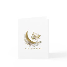 Aïd Moubarak | Calligraphie arabe | Lune d'or