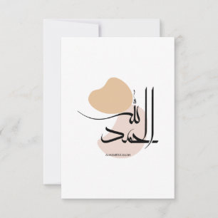 Carte De Remerciements Alhamdulillah dans Moderne Arabe Calligtaphy,
