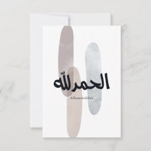 Carte De Remerciements Alhamdulillah – Mur d'art de calligraphie arabe mi