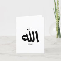 Allah en arabe Calligraphie Dieu