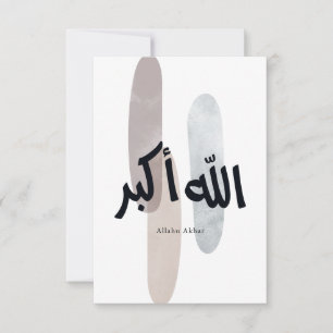 Carte De Remerciements Allahu Akbar – Calligraphie arabe minimale Art mur