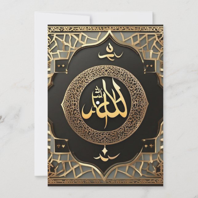 Carte De Remerciements Allahu Calligraphie arabe islamique (Devant)