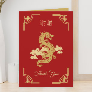 Carte De Remerciements Année chinoise élégante du Dragon Rouge et Or