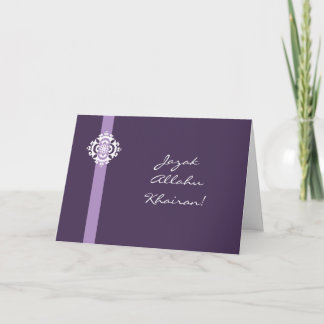 Carte de remerciements arabe de l'Islam - khairan