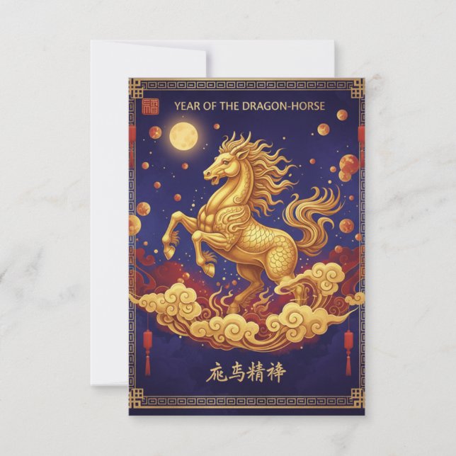 Carte De Remerciements Artistic Dragon-Horse 2026 Lunar New Year Card (Devant)