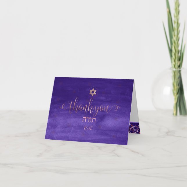 Carte De Remerciements Bat mitzvah PixDezines merci/aquarelle (Devant)