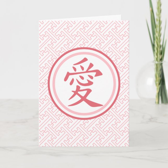Carte De Remerciements Beau Kanji Rose (Devant)