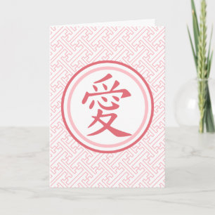 Carte De Remerciements Beau Kanji Rose