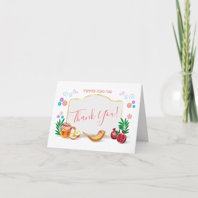 Carte De Remerciements Bonne année juive Rosh Hashana miel et pomme (Devant)