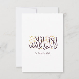 Carte De Remerciements Calligraphie arabe Art islamique La ilaha illa All