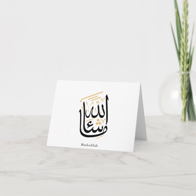 Carte De Remerciements Calligraphie arabe MashaAllah – Thuluth minimal (Devant)