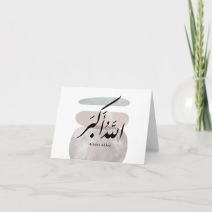 Carte De Remerciements Calligraphie persane الحمد لله Accent intérieur
