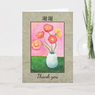 Carte De Remerciements Chinois & Anglais Bel Art Floral Original