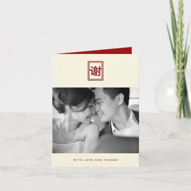 Carte de remerciements chinois de mariage de (Devant)