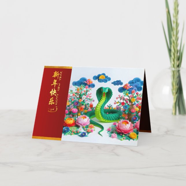 Carte De Remerciements Cute serpent du Nouvel An chinois 2025 + Textes HC (Devant)