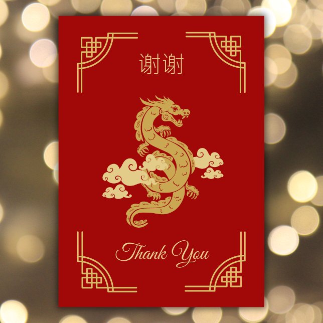 Carte De Remerciements Dragon Chinois Rouge et Or Élégant (Créateur téléchargé)