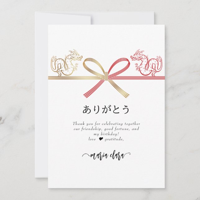 Carte De Remerciements Dragon Teppanyaki japonais Steakhouse Anniversaire (Devant)