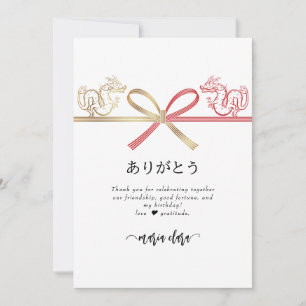 Carte De Remerciements Dragon Teppanyaki japonais Steakhouse Anniversaire