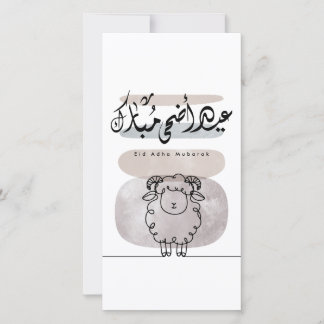 Carte De Remerciements Eid Adha Moubarak Art mural de calligraphie arabe