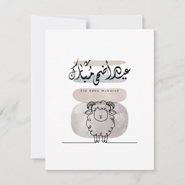 Carte De Remerciements Eid Adha Mubarak Arabic Calligraphy Wall Art  (Devant)
