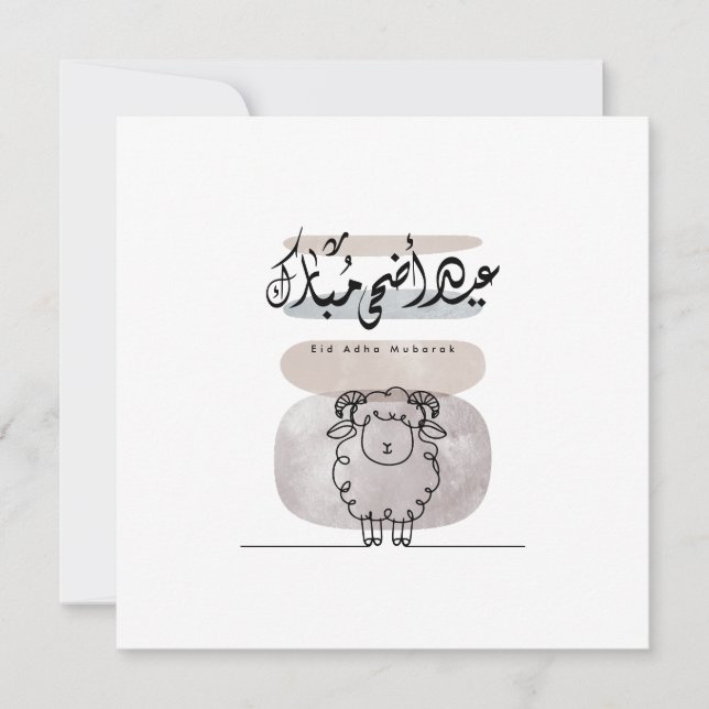 Carte De Remerciements Eid Adha Mubarak Arabic Calligraphy Wall Art  (Devant)