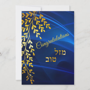 Carte De Remerciements Félicitations Mazal Tov Gold Feuilles Card