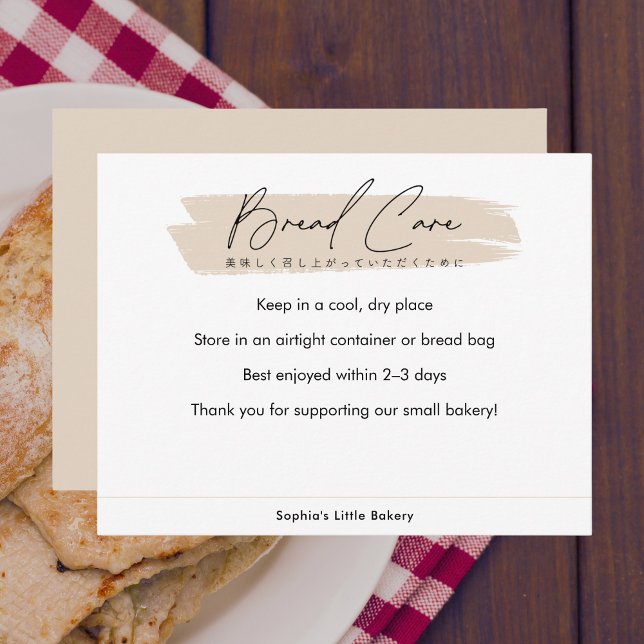 Carte De Remerciements Instructions de soin du pain Beige Simple Script (Créateur téléchargé)