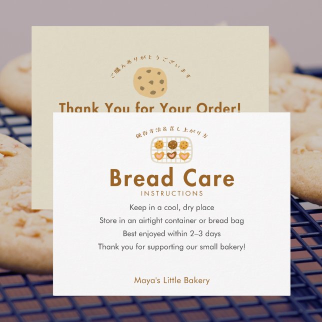 Carte De Remerciements Instructions de soin pour les cookies mignons sur  (Créateur téléchargé)