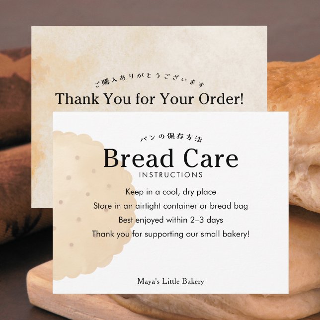 Carte De Remerciements Instructions d'entretien de biscuit rustique de pa (Créateur téléchargé)