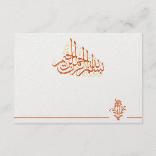Cartes De Vœux Mariage Islamique Zazzle Fr