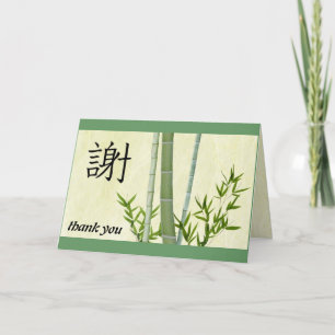 Carte De Remerciements Japanese Kanji Bamboo Thank You Card