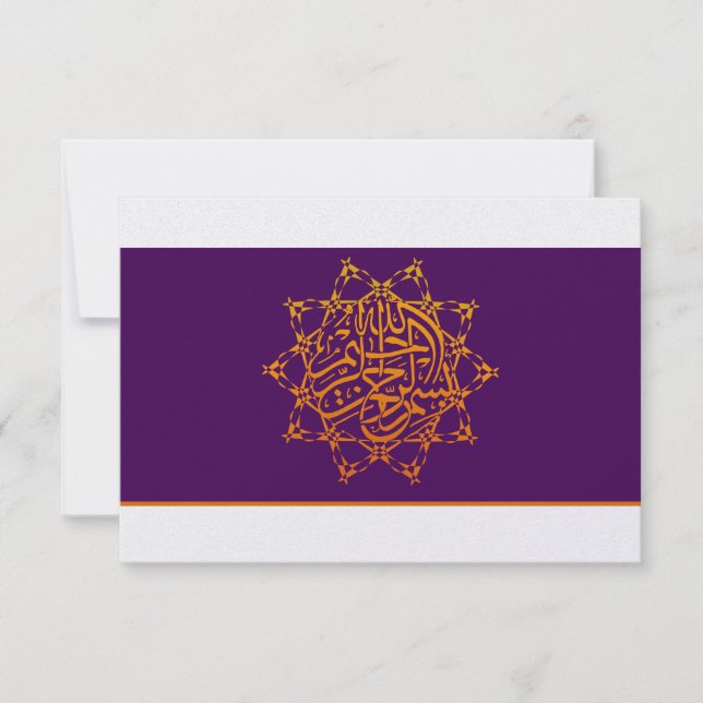 Carte De Remerciements Le mariage de l'Islam vous remercient bismillah - (Devant)