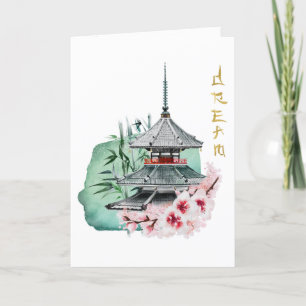 Carte De Remerciements Le rêve japonais