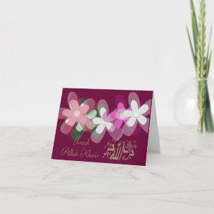 Cartes De Vœux Musulman Zazzle Fr Cartes De Vœux Musulman Zazzle Fr
