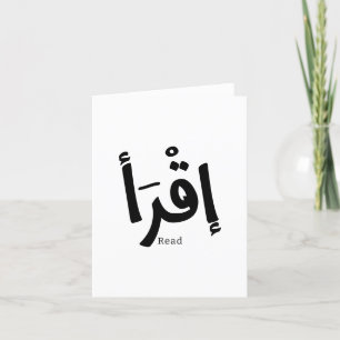 Carte De Remerciements Lire en arabe calligraphie Iqra Rechercher