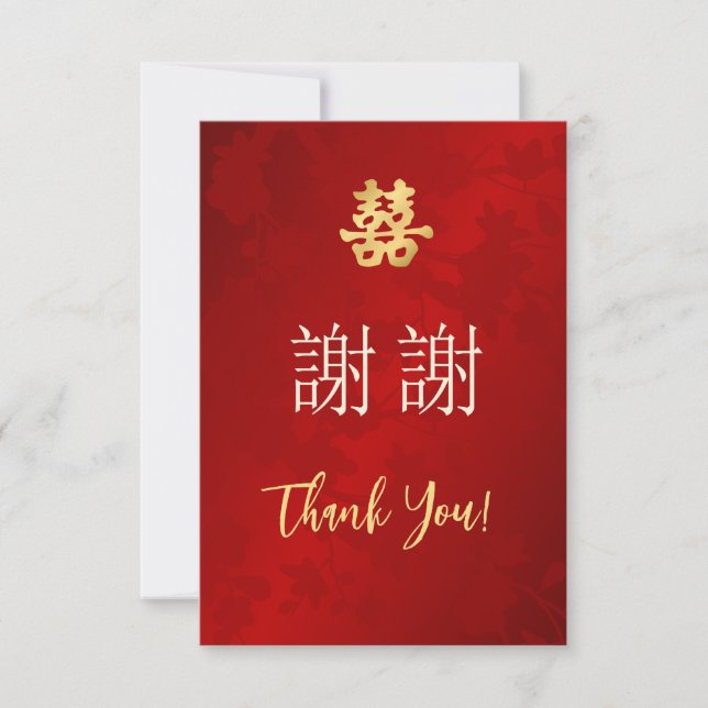 Carte De Remerciements Mariage chinois Red Gold (Devant)