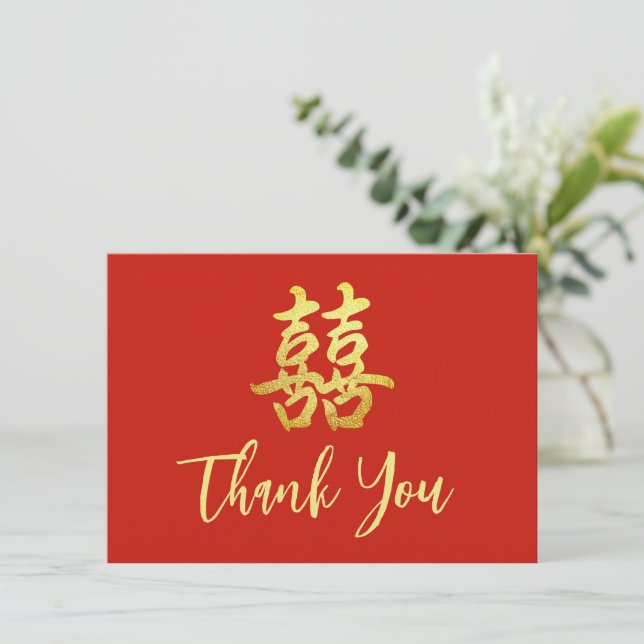 Carte De Remerciements Mariage chinois simple classique double bonheur (Debout devant)