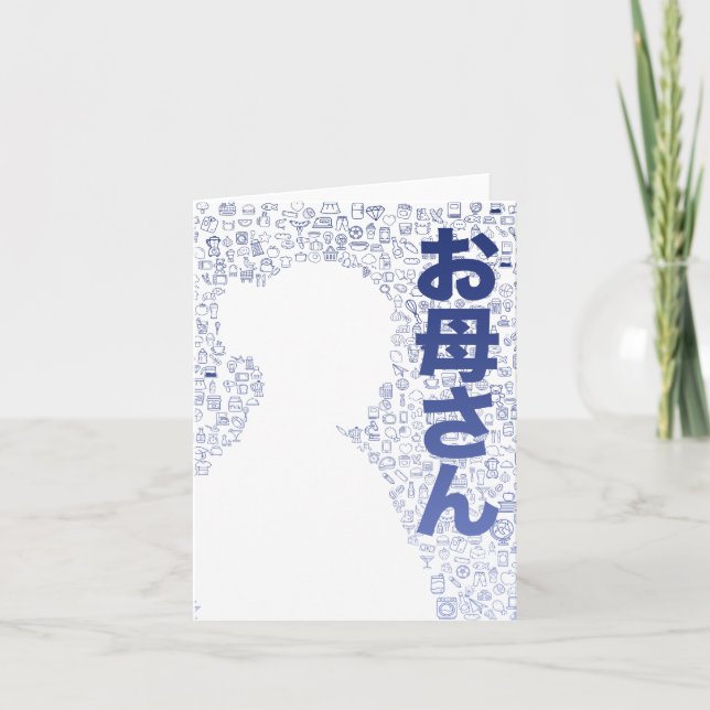 Carte De Remerciements Mère en caractère japonais (Devant)