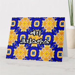 Carte De Remerciements Motif mural d'église dorée.