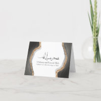 Muhammad rasulu-ALLAH Calligraphie arabe moderne